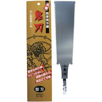 替刃式超硬両刃鋸 鬼刃 替刃 尺0寸 ナカヤ