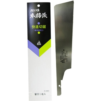 替刃式鋸 快速切鋸 替刃 ナカヤ