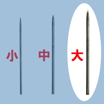 コンクリート針 大五郎