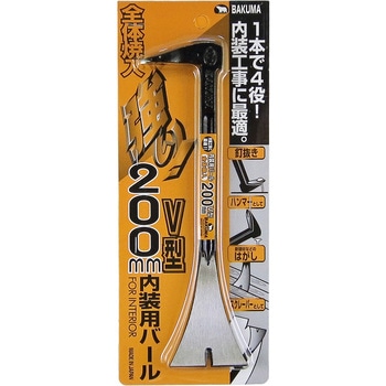 内装用バール V型 バクマ工業