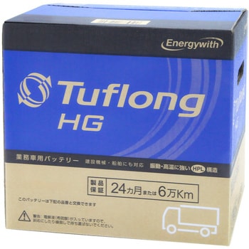 HGA-75D23L Tuflong HG バッテリー 1個 エナジーウィズ(旧昭和電工