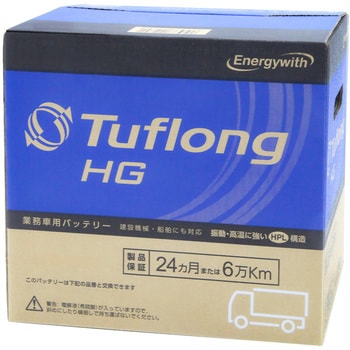 HGA-75D26R Tuflong HG バッテリー 1個 エナジーウィズ(旧昭和電工マテリアルズ) 【通販モノタロウ】