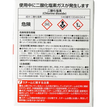 業務用スチーム消臭剤 カーメイト