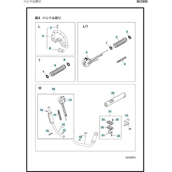 ゼノア エンジン刈払機 BC2020 部品 ハンドル ゼノア