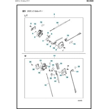 ゼノア エンジン刈払機 BC2020 部品 Throttle control ゼノア