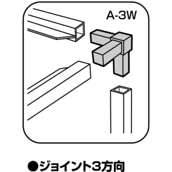 Alframe(アルフレーム)16mmアルミフレーム用ジョイント 3方向 ADF