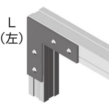 Alframe(アルフレーム)16mmアルミフレーム用補強金具 LI型 ADF