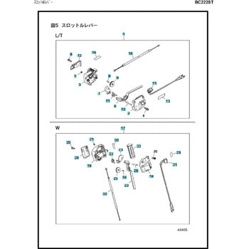 ゼノア エンジン刈払機 BC222ST 部品 Throttle control ゼノア 刈払用品・補修部品 【通販モノタロウ】