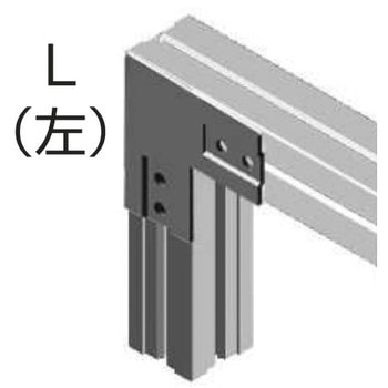 Alframe(アルフレーム)25mmアルミフレーム用補強金具 LI型 ADF
