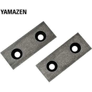 YGS30B-HB ガーデンシュレッダー YGS-30B用 粉砕刃 2枚 1セット YAMAZEN(山善) 【通販モノタロウ】