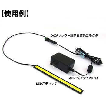 LEDスティック 白色 共立プロダクツ