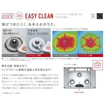 ビルトインコンロ デリシアシリーズ リンナイ