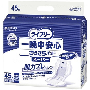 Gライフリ-一晩中安心さらさらパッドスーパー/袋/- ユニ・チャーム