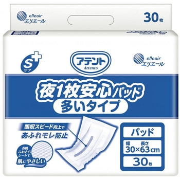 G Sケア夜1枚安心パッド多いタイプ30枚/袋/多い 大王製紙