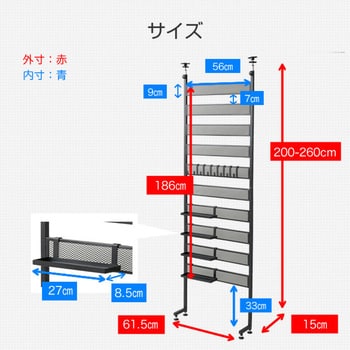 つっぱりメッシュラック