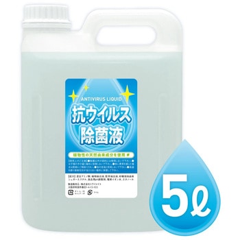 抗ウイルス除菌液 日本製 トライメイト