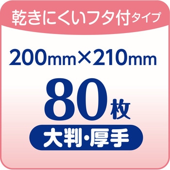 Tやわらかぬれタオル フタ付/袋/- リブドゥコーポレーション