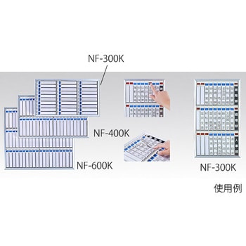 名札掛け NFシリーズ ナカキン 【通販モノタロウ】