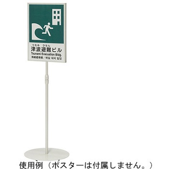 サインスタンド NSS-Fシリーズ 上下スライド両面型 ナカキン