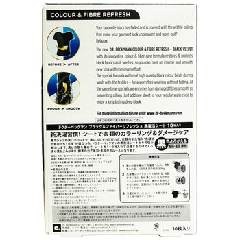 ブラックファイバーリフレッシュ黒復活シート Dr，Beckmann(ドクターベックマン)