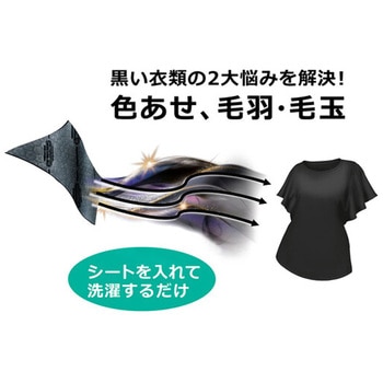 ブラックファイバーリフレッシュ黒復活シート Dr，Beckmann(ドクターベックマン)