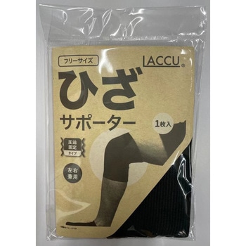 膝サポーター ヤマショウ