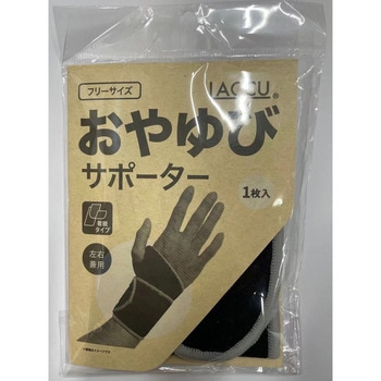 おやゆびサポーター ヤマショウ