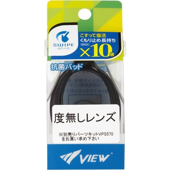 VPS570専用度なしレンズ VC581SA View
