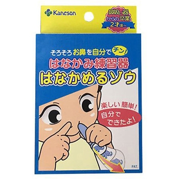 はなかみ練習器 はなかめるゾウ カネソン