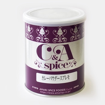 CA カレーパウダースプレモ 200g 甘利香辛食品
