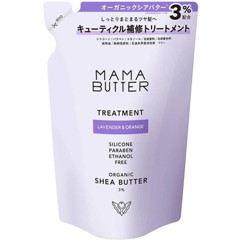 MAMA BUTTER  トリートメント ラベンダー&オレンジ つめかえ ビーバイイー