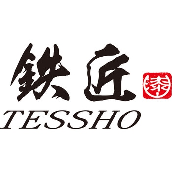 鉄匠 いため鍋 ウルシヤマ金属工業
