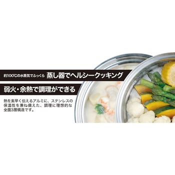 エテルナ 蒸し器 ウルシヤマ金属工業