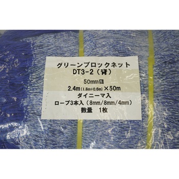 グリーンブロックネット 近江屋ロープ