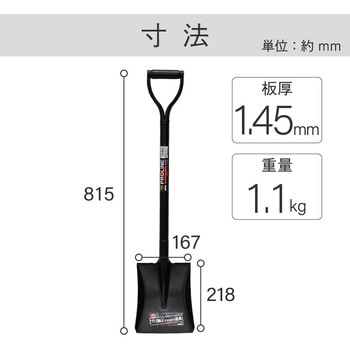 ホームショベル パイプ柄 - 浅香工業