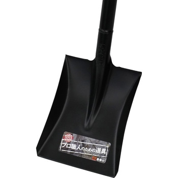 ホームショベル パイプ柄 - 浅香工業