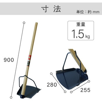 お多福ジョレン 900柄付 浅香工業