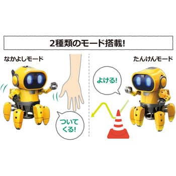 MR-9107R 6足歩行ロボ フォロ 1個 エレキット 【通販モノタロウ】