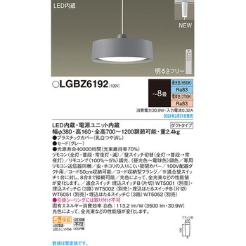 ペンダント8畳用 Panasonic(パナソニック)