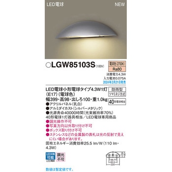 LED電球4．3WX1表札灯電球色 Panasonic(パナソニック)