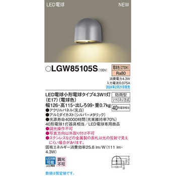 LED電球4．3WX1表札灯電球色 Panasonic(パナソニック)