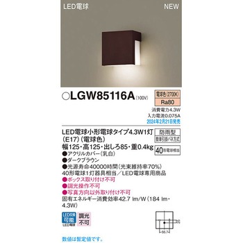 LED電球4．3WX1表札灯電球色 Panasonic(パナソニック)