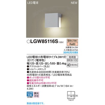 LED電球4．3WX1表札灯電球色 Panasonic(パナソニック)