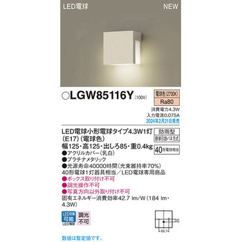 LED電球4．3WX1表札灯電球色 Panasonic(パナソニック)