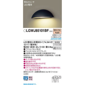 LED電球4．3WX1表札灯電球色 Panasonic(パナソニック)