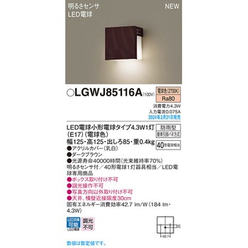 LED電球4．3WX1表札灯電球色 Panasonic(パナソニック)
