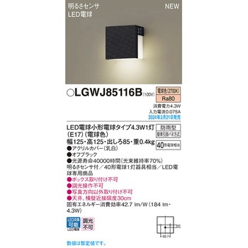 LED電球4．3WX1表札灯電球色 Panasonic(パナソニック)