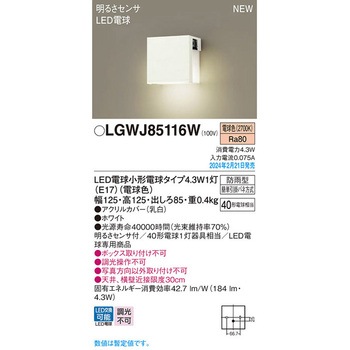 LED電球4．3WX1表札灯電球色 Panasonic(パナソニック)
