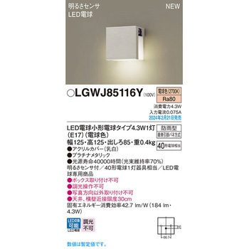 LED電球4．3WX1表札灯電球色 Panasonic(パナソニック)