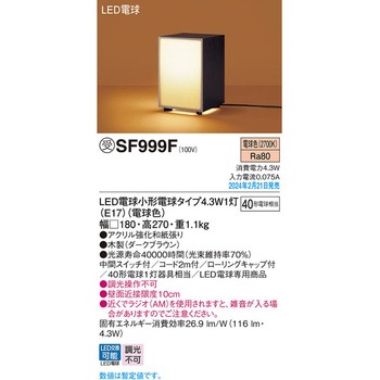 LED電球4．3WX1フロアスタンド Panasonic(パナソニック)
